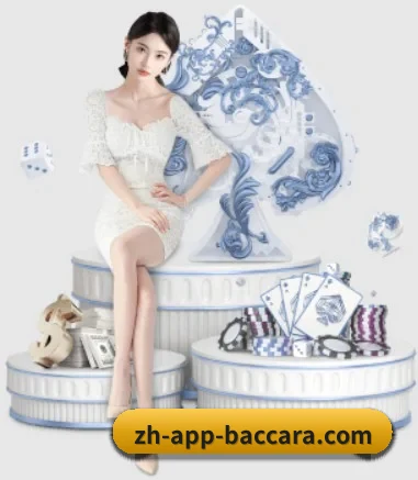 百家乐 APP