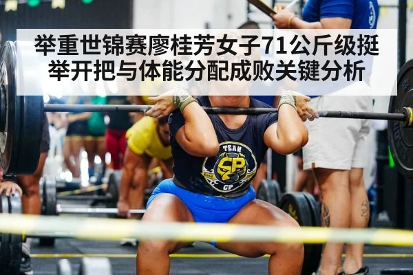 female weightlifter barbell competition